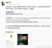 姚晨發(fā)文祝賀丈夫當選奧斯卡評委 專業(yè)成就獲國際認可