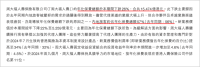 等來“救命錢”，鄭氏家族的新世界發(fā)展得到喘息機會,，但危機只是延后 債務(wù)危機暫緩解