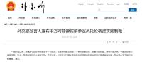 專(zhuān)家：中方制裁菲前議員是敲山震虎 以儆效尤效果顯著