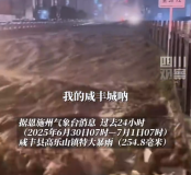 湖北咸豐暴雨公交停運(yùn)學(xué)校停課 當(dāng)?shù)匾丫o急轉(zhuǎn)移8000余人