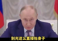 普京在線糾正卷腹動作,！