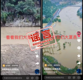 官方辟謠河南夏邑縣發(fā)生洪澇 不實(shí)信息被處理