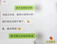 女子反手舉報臥底警察已批捕 詐騙真面目曝光