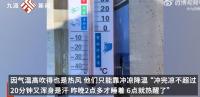 煙臺南山學(xué)院學(xué)生稱每年學(xué)費(fèi)上萬 高學(xué)費(fèi)低條件引爭議