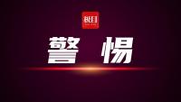 男子零成本購(gòu)香煙獲刑1年 掃碼不付款騙局