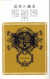為什么日本不能徹底反省戰(zhàn)爭罪責(zé)？ 殖民現(xiàn)代性的悖論