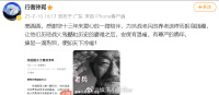 高圓圓為抗戰(zhàn)老兵捐款13年 善款近50萬