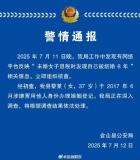 未婚女子“被結婚”8年 身份疑遭冒用