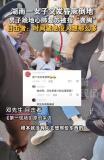 衡陽(yáng)男子救人反被質(zhì)疑性別 無(wú)端揣測(cè)傷害善行