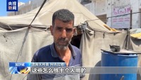 加沙民眾洗澡難飲水難 水危機加劇困境