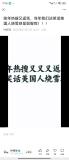 “破產(chǎn)”的鐘薛高重提“燒不化” 官方回應(yīng)再引關(guān)注