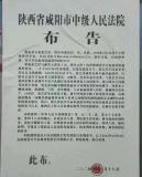 一口氣了解娛樂圈首位死刑藝人 因愛生恨釀悲劇