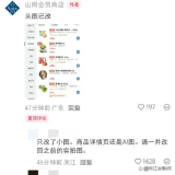 山姆会“阿里化”吗 会员体验引争议