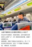 山航回应空乘穿毛衣被吐槽土 尊重与舒适并重