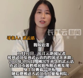 女孩跨越千里异国寻亲 想和家人共度春节