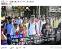 日本离沦落为印本真的不远了吗