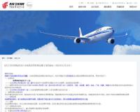 已有旅行社决定取消赴日旅行团 响应外交部提醒