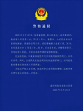 “河北沧州杀妻案”男方获死刑 母子二人均被判刑