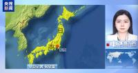 日本地震致多人受伤 超10万人需避难 海啸预警曾发