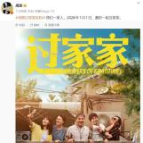 71歲成龍回應(yīng)“龍叔老了” 能慢慢變老是我的幸運(yùn)