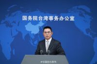 國臺辦回應(yīng)韓國標示“中國臺灣” 堅持一個中國原則