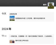 網(wǎng)紅文旅局長(zhǎng)解偉提前退休入職民企 啟航新征程