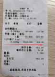 車?yán)遄用拷锍?00元？涉事門店回應(yīng) 操作失誤致誤會