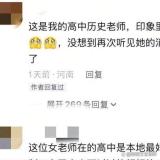 高中女教师新婚当天坠亡 曾称不想结婚 背后藏着多少难言之隐