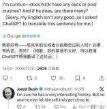 導演說尼克從未真正建立親密關(guān)系 靈魂伴侶的突破