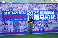 兩萬人競逐2025深圳南山半馬 體驗科技人文交融之旅