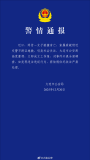 女子被撞交警疑未跨区施救 警方通报 全面调查启动
