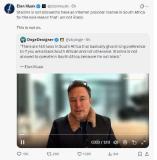马斯克称星链在南非无法运营因其不是黑人 引发种族歧视争议