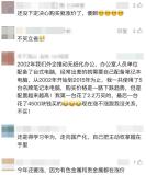 多个品牌笔记本电脑手机集体涨价 硬件成本飙升引发