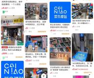 快递驿站经营者称每月只赚五六千 辛苦钱难赚