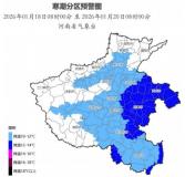 河南寒潮 气温骤降请注意防范