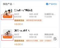 定期寿险要涨价？有老产品2月底下架新产品至少涨价7%，要“上车”吗 停售潮来袭