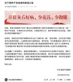 河北医保局辟谣能领500元分娩补贴 虚假信息勿信