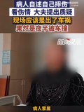 老人深夜被车撞不知看病自述摔伤 家属：报警后排查出撞人车辆，双方已达成理赔协议