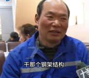 千万个中国式父亲的身影！男子反向春运打工帮儿子还40万房贷