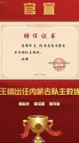 王楠官宣新身份：出任内蒙古队主教练