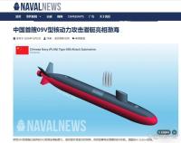 博主：095核潜艇补齐中国海军短板 对标美“弗吉尼亚”级