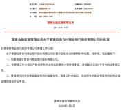 国家金融监管总局批准成立一新银行 甘肃农商银行获批筹建