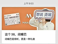 妇女节商场标语变了 少了粉红泡泡 回归节日本质