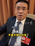 全国人大代表谭双剑：农民工不是不想上社保