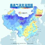 是谁把厚衣服又收起来了 冷空气来袭降温显著