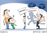 体育器材贴上中考专用标签价格翻倍 商家借机高价售卖