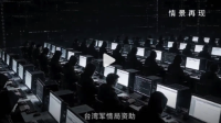 【台军情局指挥台独水军抹黑大陆 养号隐藏身份一有热点就煽动对立