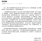 贵州六盘水一山体开裂 官方通报 正开展治理与搬迁工作