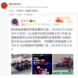 马宁晒张雪机车新闻截图 裁判幽默回应