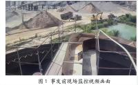 卸沙现场一具尸体随沙料倾泻而出 违规操作酿悲剧